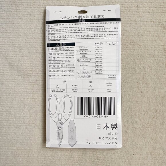 Utility Scissors Heavy Duty: sharp Scissors All Purpose heavy duty, Easy Cutting - Picture 8 of 8